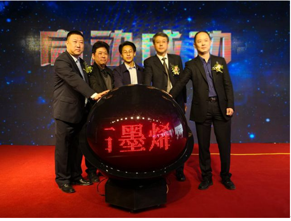 山東恒力天能石墨烯太陽(yáng)能光伏發(fā)電薄膜項(xiàng)目投產(chǎn)