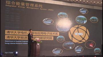 郭慶來：綜合能量管理系統(tǒng) IEMS  