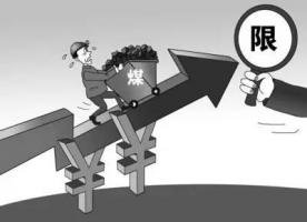 發改委密集出拳穩煤價——難擋市場旺季回漲，預期高點可能達700元/噸