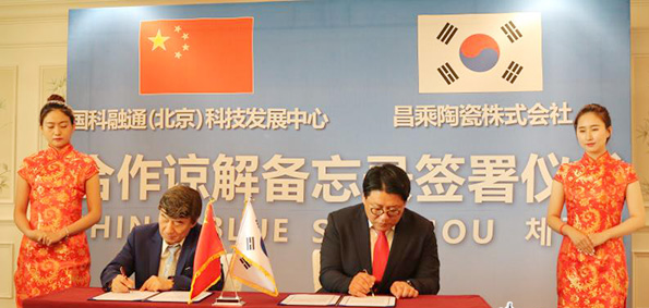 中韓企業(yè)在京簽署環(huán)保節(jié)能合作協(xié)儀