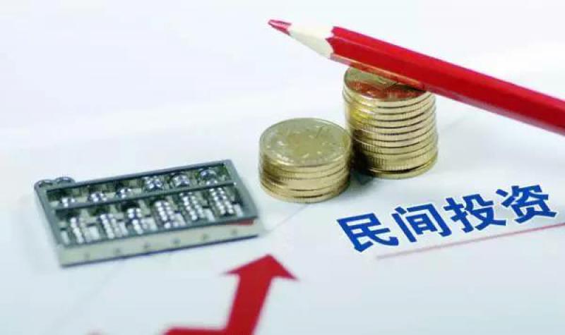 發(fā)改委推進(jìn)民營資本參與重大項目推動放寬市場準(zhǔn)入、破除隱性壁壘、優(yōu)化營商環(huán)境