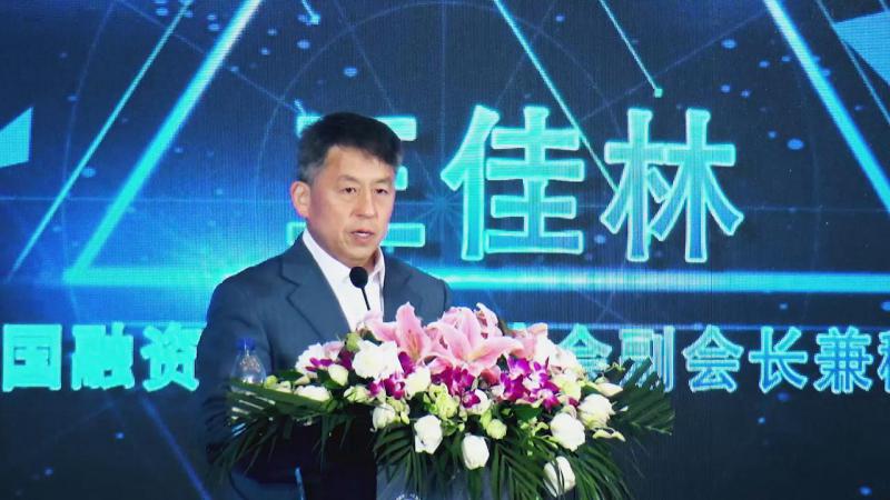 王佳林：融資租賃行業(yè)未來(lái)發(fā)展趨勢(shì)