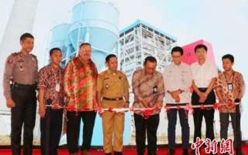 印尼總統視頻主持中企承建電站竣工儀式