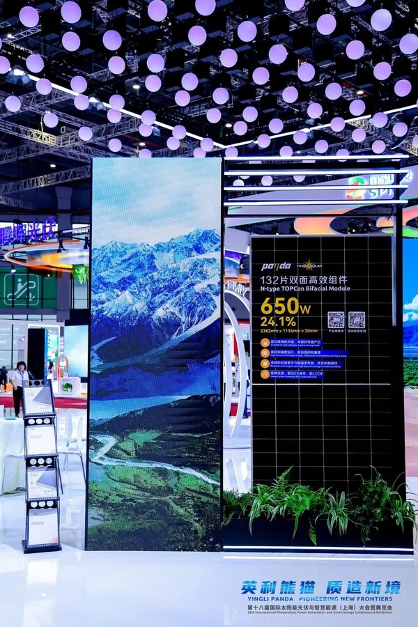 新質技術 優質產品 英利2025新品優勢深度解析