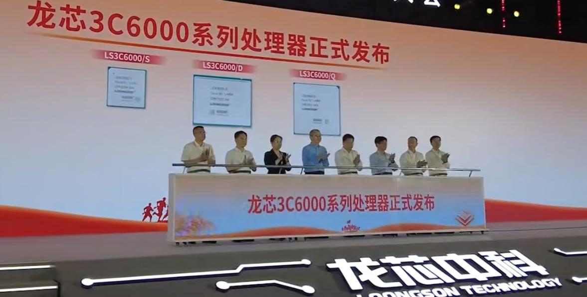 中國國產芯片上新