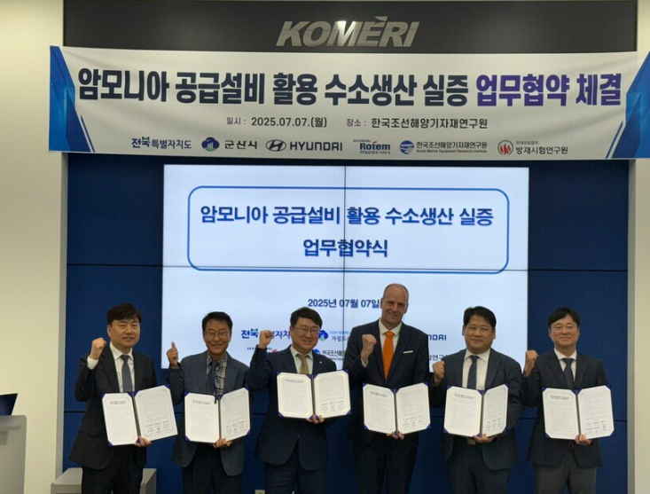 韓國啟動(dòng)首個(gè)大規(guī)模長期氨氣制氫示范項(xiàng)目