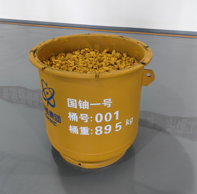 中國最大天然鈾項目“國鈾一號”示范工程首桶鈾正式下線