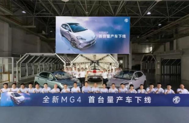 全新MG4正式量產下線，將于8月發布