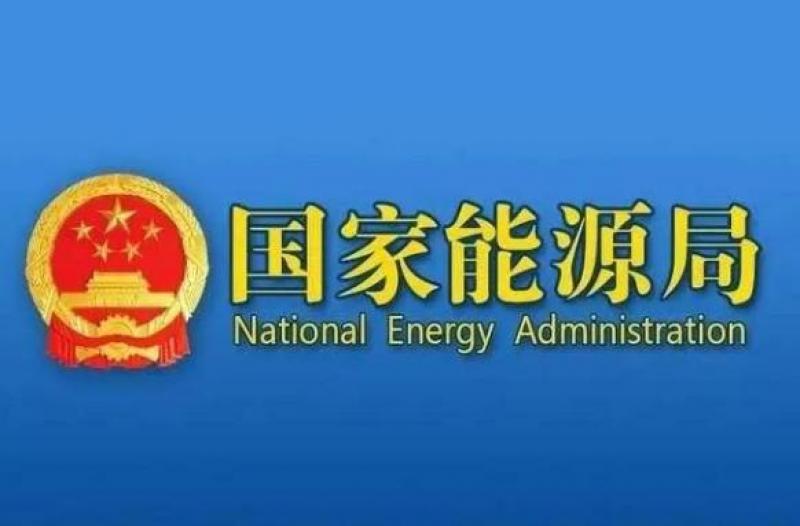 國家能源局：截至2025年7月底 我國電動汽車充電基礎設施總數同比增長53%