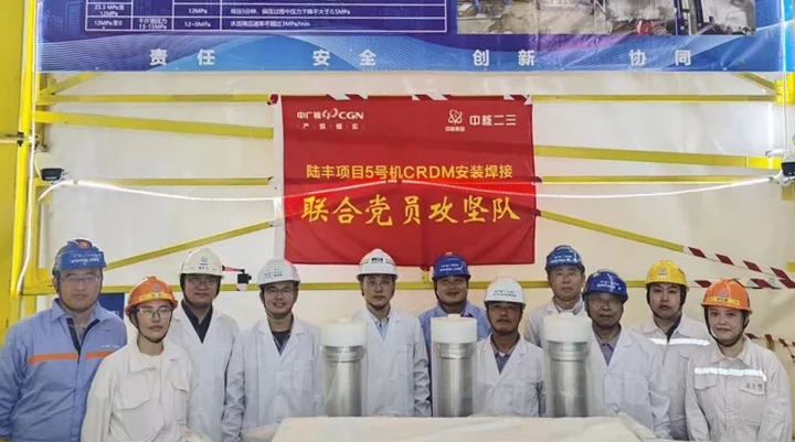 陸豐核電5號(hào)機(jī)組控制棒驅(qū)動(dòng)機(jī)構(gòu)耐壓殼焊接正式開始