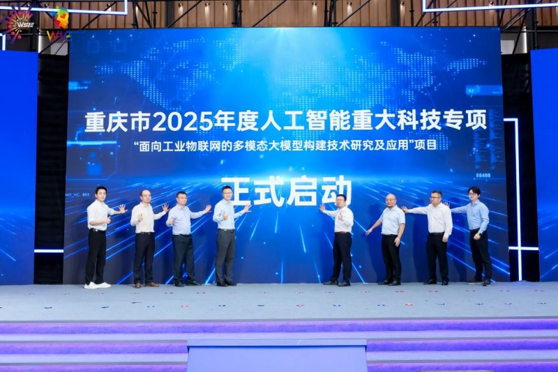 新突破！廣域銘島牽頭打造工業(yè)領域多模態(tài)大模型，助推新型工業(yè)化