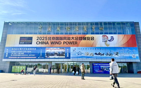 AI驅(qū)動(dòng)新能源數(shù)智化未來——岳能科技與華為攜手登場(chǎng)CWP2025北京國(guó)際風(fēng)能展