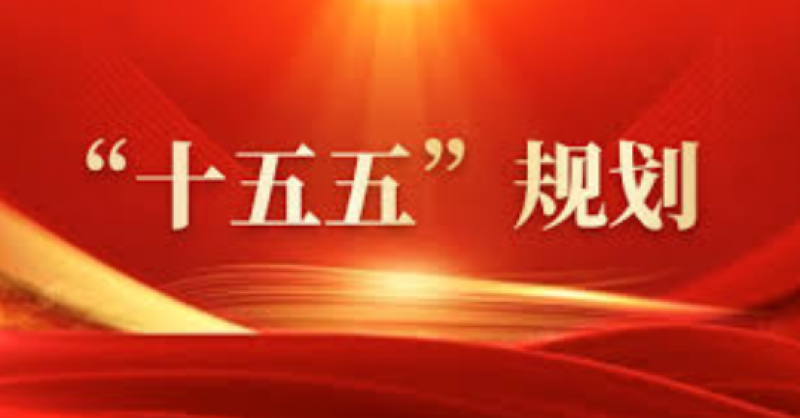 建設能源強國!“十五五”規劃建議中的能源部署