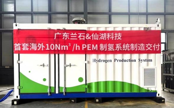 蘭石集團承制首套海外PEM電解水制氫系統走出國門交付客戶