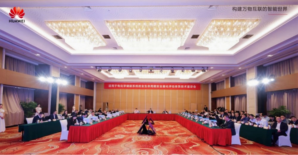 國際領先！電化學儲能系統的全生命周期安全量化評估體系獲權威鑒定