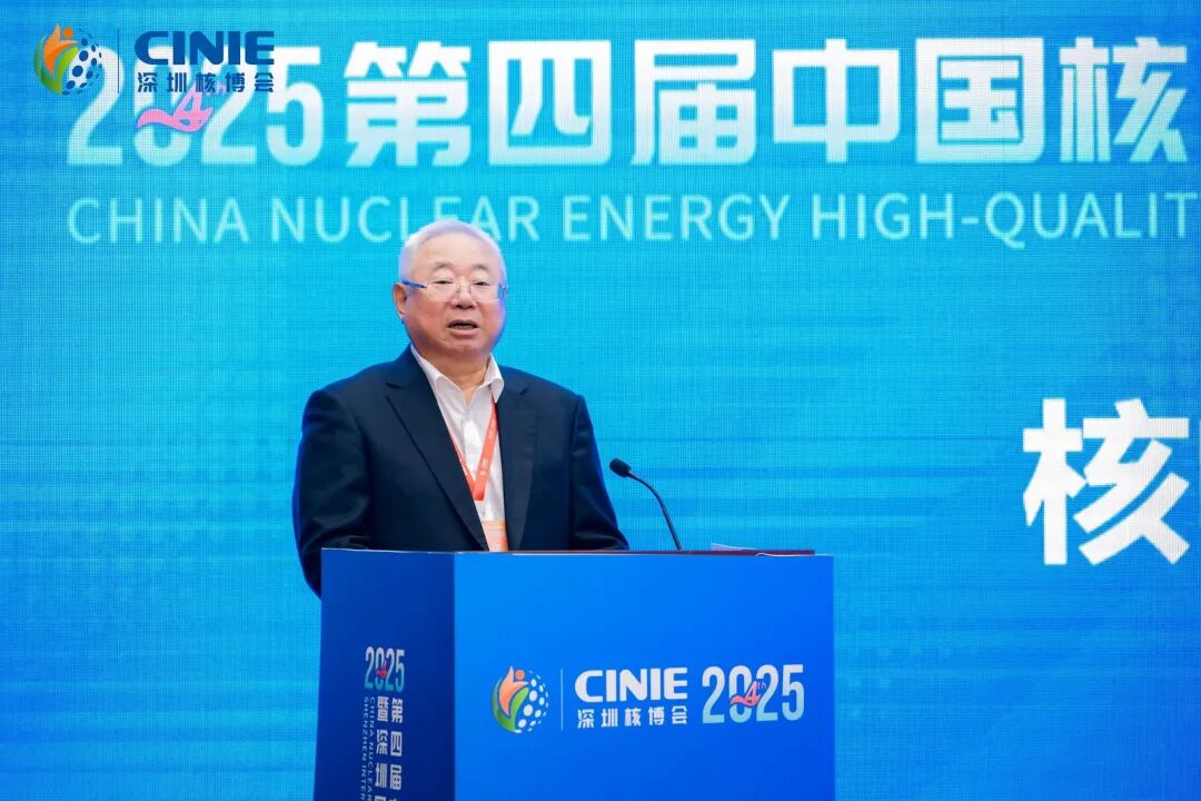 2025深圳核博會(huì)“核電廠先進(jìn)建造技術(shù)與管理”分論壇成功舉辦