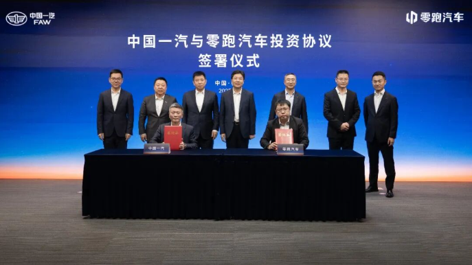中國一汽與零跑汽車持續(xù)深化合作