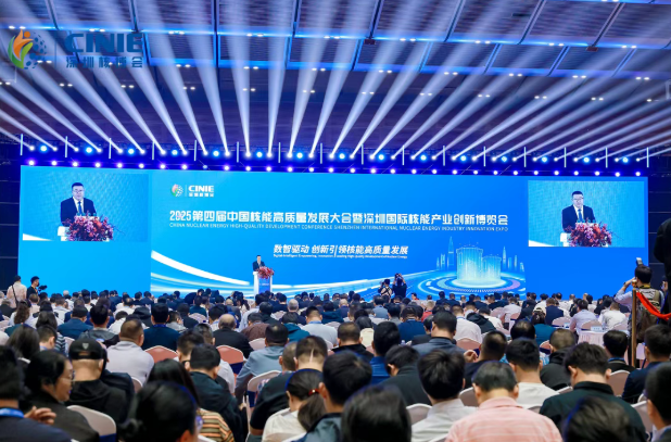 北廣科技閃耀深圳核博會(huì)