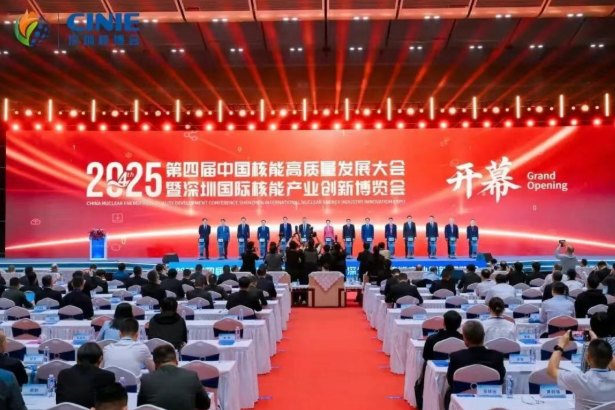 海克斯康數(shù)字智能（鷹圖軟件）閃耀深圳核博會(huì)