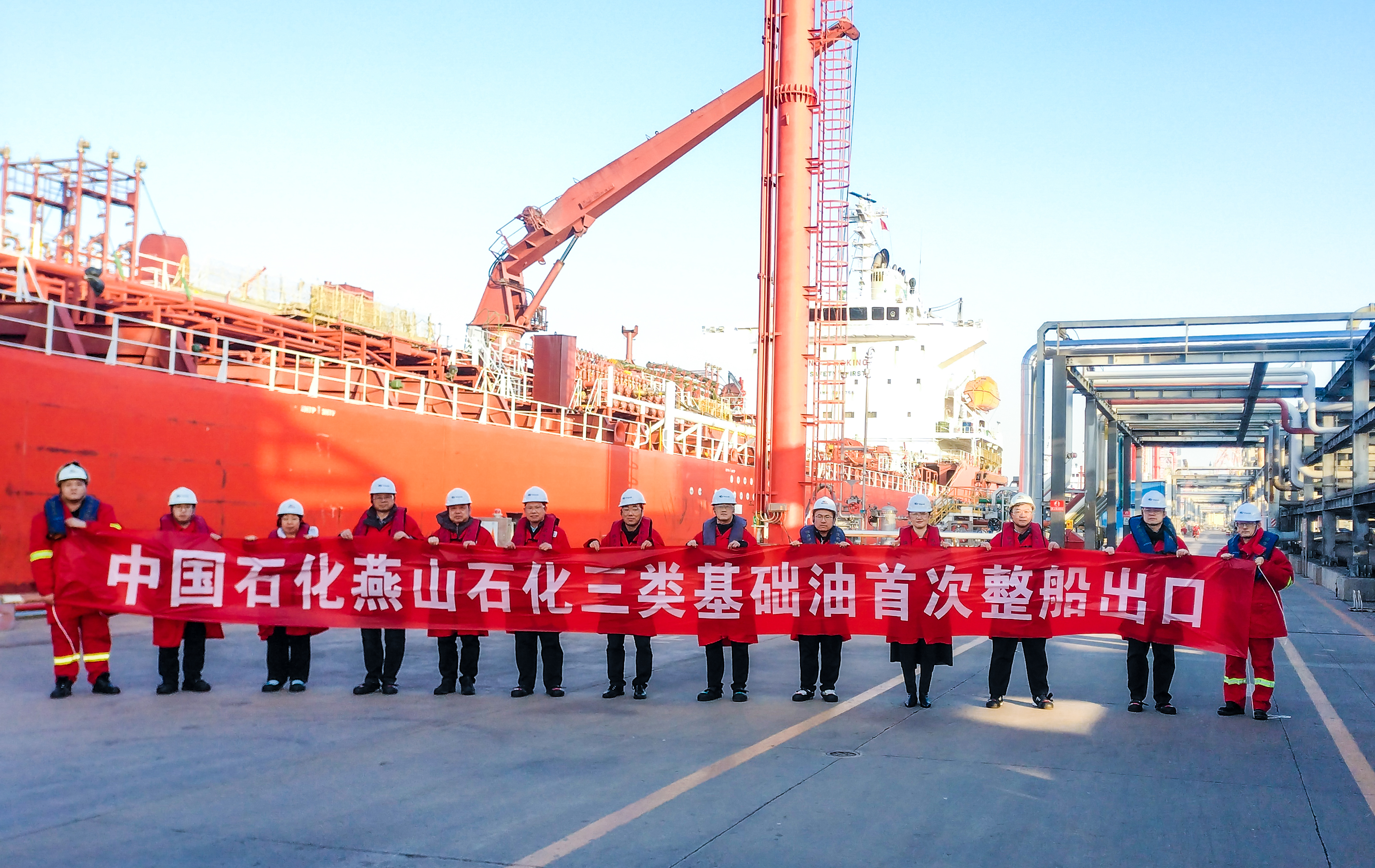 中國(guó)首批三類基礎(chǔ)油散船出口至海外市場(chǎng)